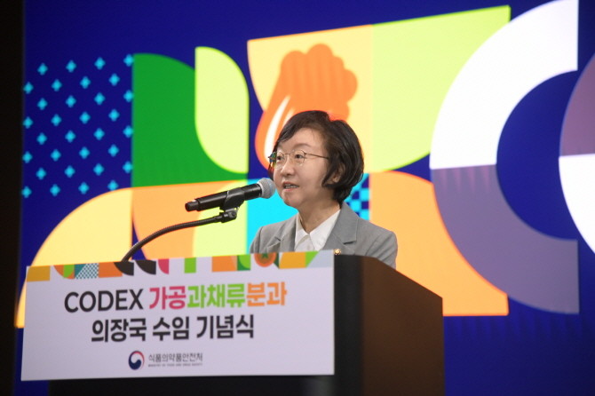 식품의약품안전처는 코엑스 마곡에서 국제식품규격위원회(Codex) 가공과채류분과(CCPFV) 의장국 수임을 기념하는 행사를 5일 개최했다. © 식품의약품안전처