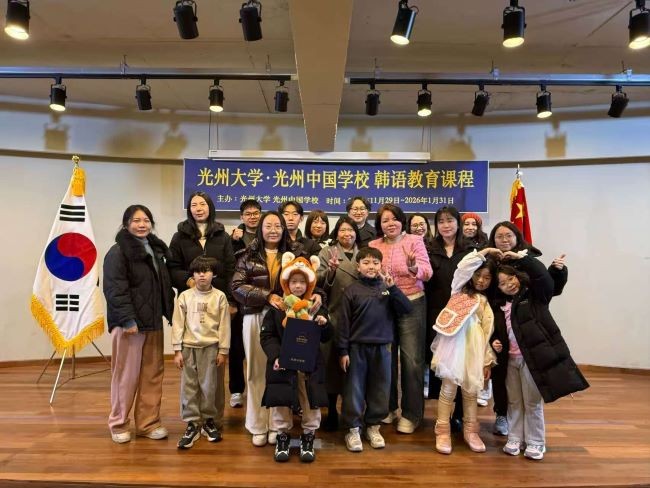 광주대학교는 광주중국학교 중국인 학부모를 대상으로 운영한 '한국어·한국문화 적응 교육 프로그램'을 2025년 11월29일부터 10주간 진행했다. ⓒ 광주대학교