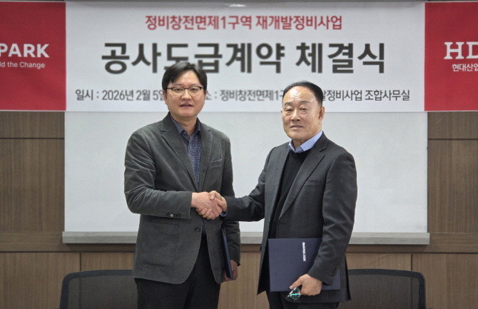 HDC현대산업개발은 용산 정비창 전면 제1구역 재개발 정비사업 조합과 함께 공사도급계약을 체결했다. 사진 좌측부터 윤우진 HDC현산 도시정비부문장과 김영식 용산 정비창 전면 제1구역 조합장. Ⓒ HDC현대산업개발