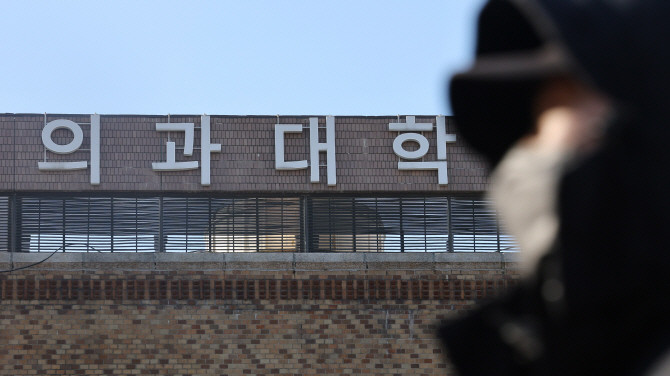 대한의사협회가 2027학년도 의과대학 정원 조정을 앞두고 정부의 의사인력 수급 추계 과정에 강한 우려를 표했다. © 연합뉴스