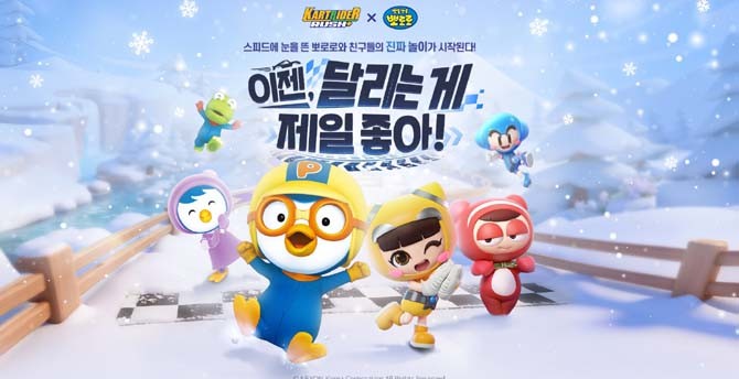 '뽀롱뽀롱 뽀로로'는 꼬마 펭귄 '뽀로로'를 주인공으로 한 애니메이션으로, 24년간 꾸준한 사랑을 받아온 대표적인 인기 캐릭터 IP다. ⓒ 넥슨