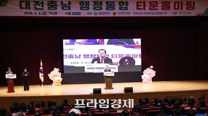 지난 6일 대전·충남 행정통합 타운홀에서 이장우 시장이 발언하고 있다. ⓒ 프라임경제