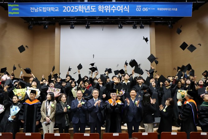 전남도립대학교 2025학년도 학위수여식 모습. ⓒ 전남도