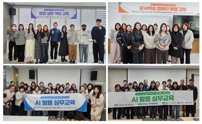 광주대학교 RISE사업단 성인학습지원센터는 남구 소재 4개 기관 재직자를 대상으로 실무에 밀접한 핵심 역량 강화 교육프로그램을 운영했다. ⓒ 광주대학교