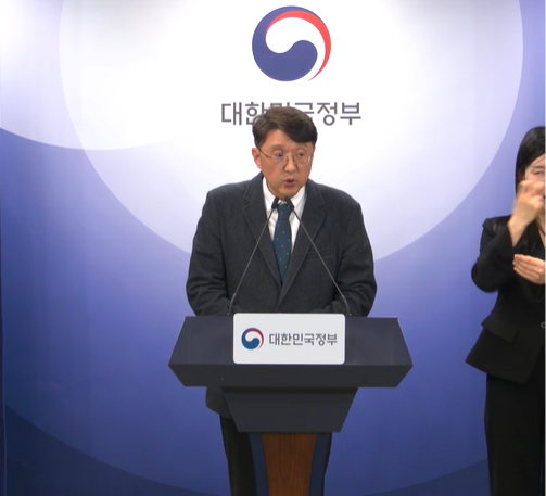 최우혁 과학기술정보통신부 정보보호네트워크정책실장이 10일 서울 종로구 정부서울청사에서 쿠팡 침해사고 민관합동조사단 조사결과를 브리핑하고 있다. ⓒ e-브리핑 갈무리
