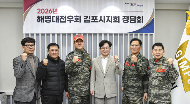 이날 정담회에는 김병수 김포시장, 이신광 해병대전우회 김포시지회장, 이규호 역대 지회장 등 관계자들이 참석했다. ⓒ 김포시