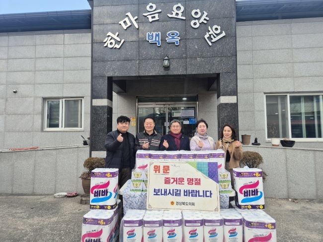 최병근 경북도의원이 백옥한마음요양원을 방문해 위문품을 전달하고 관계자들을 격려했다. ⓒ 경북도의회