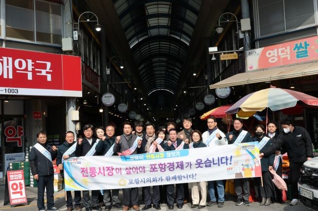 포항시의회는 큰동해시장을 찾아 경기침체 등으로 어려움을 겪고 있는 상인들을 격려하고 명절 제수품을 구매했다. ⓒ 포항시의회