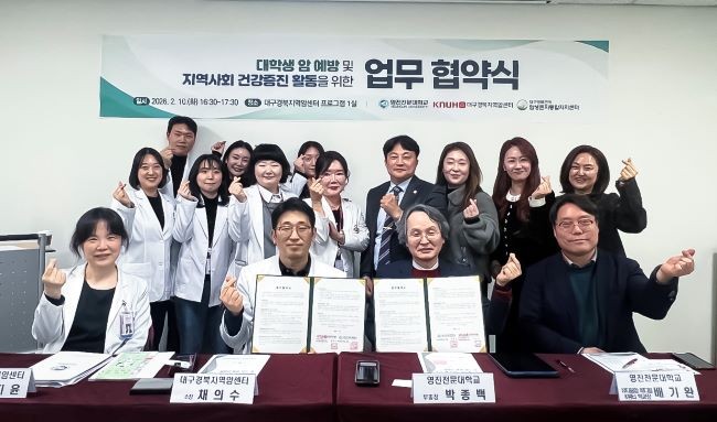 영진전문대학교와 대구경북지역암센터 관계자들이 협약 체결 후 기념 촬영을 하고 있다. ⓒ 영진전문대학교