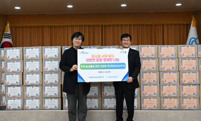 NH농협손해보험은 지난 11일 서울 서대문종합사회복지관을 방문해 우리 농산물 꾸러미 나눔 행사를 실시했다고 12일 밝혔다. ⓒ 농협손해보험