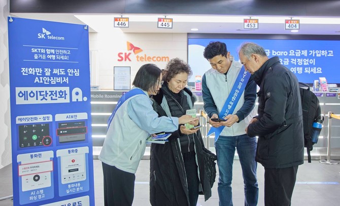 SK텔레콤은 설 연휴 맞아 가족 단위로 해외 여행을 떠나려는 고객들을 대상으로 인천국제공항에서 이달 12일부터 3일간 '디지털 안심 캠페인'을 펼친다. ⓒ SK텔레콤