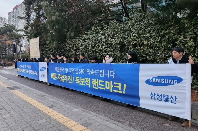 삼성물산 임직원들이 지난 4일 압구정4구역 도열 행사를 진행했다 . Ⓒ 삼성물산