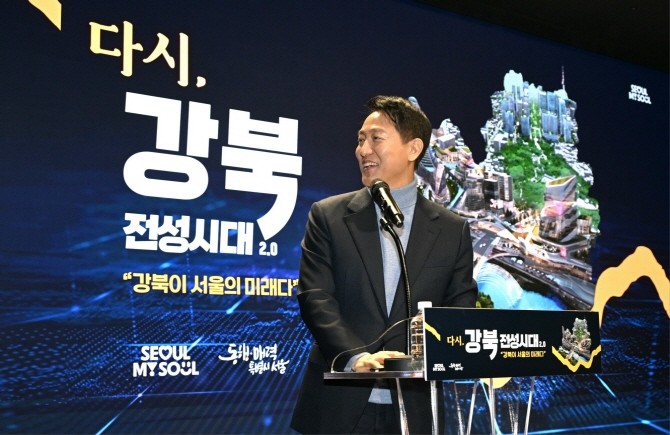 오세훈 서울시장이 다시 강북전성시대 2.0 기자설명회에서 발표하고 있다. Ⓒ 서울시
