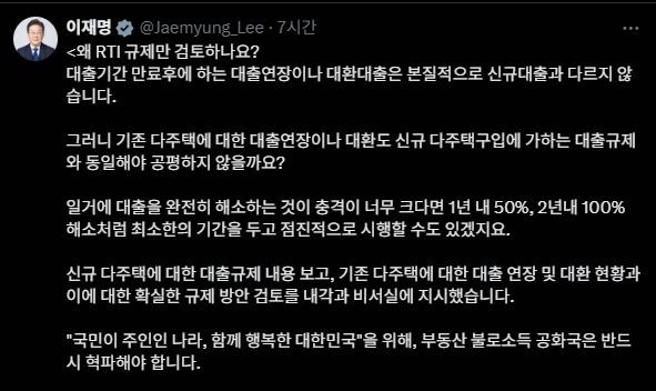 ⓒ 이재명 대통령 엑스(X·옛 트위터) 게시글 갈무리