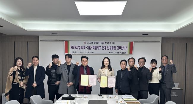 지난 19일 진행된 대구과학대학교와 조일고등학교 간의 업무협약 체결식에서 참석자들이 단체 기념촬영을 하고 있다.(오른쪽에서 6번째 박지은 총장, 7번째 최상현 교장). ⓒ 대구과학대학교