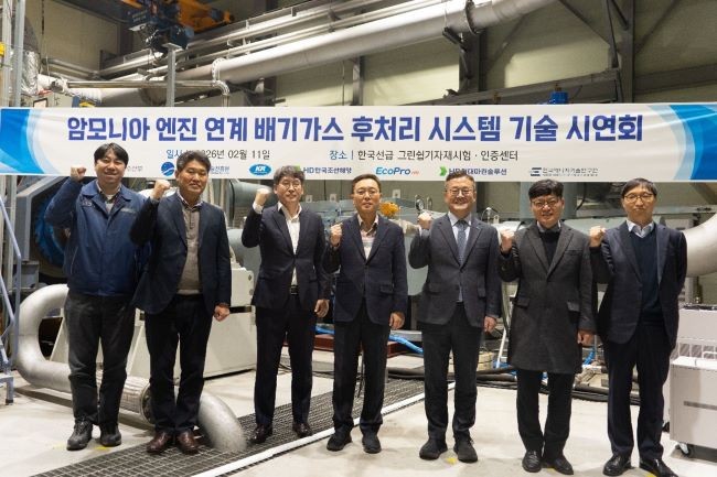에코프로에이치엔은 지난 11일 한국선급 그린쉽기자재시험·인증센터에서 HD한국조선해양, 한국선급과 함께 공동 개발한 '마이크로웨이브 촉매 가열 배기가스 후처리 시스템'의 기술 시연회를 개최한 후 관계자들이 기념촬영을 하고 있다. ⓒ 에코프로