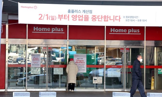 지난 1일 인천 계양구 홈플러스 계산점에 영업 중단을 알리는 안내문이 붙어 있다. © 연합뉴스
