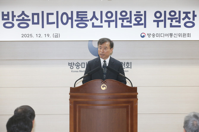 김종철 방송미디어통신위원회 위원장. ⓒ 방송미디어통신위원회