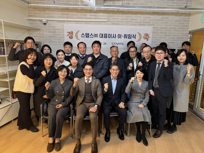 이취임식에 참여한 박현승 대표·박천웅 회장을 비롯한 임직원들이 기념 촬영을 하고 있다. ⓒ 스탭스