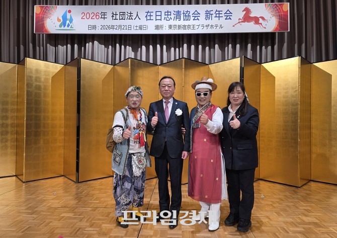 지난 21일 2026년 사단법인 재일충청협회 신년회를 개최 후 이정욱 충청향우회장, 황혜자 시즈오카현 한인연합회장과 함께 기념촬영을 하고 있다. ⓒ 프라임경제