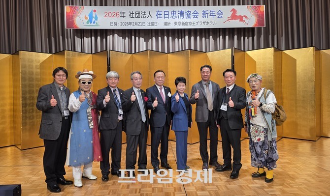 지난 21일 Keio Plaza Hotel Tokyo 이벤트홀에서 열린 2026년 사단법인 재일충청협회 신년회를 개최 후 충청향우회 임원진들과 기념촬영을 하고 있다. ⓒ 프라임경제