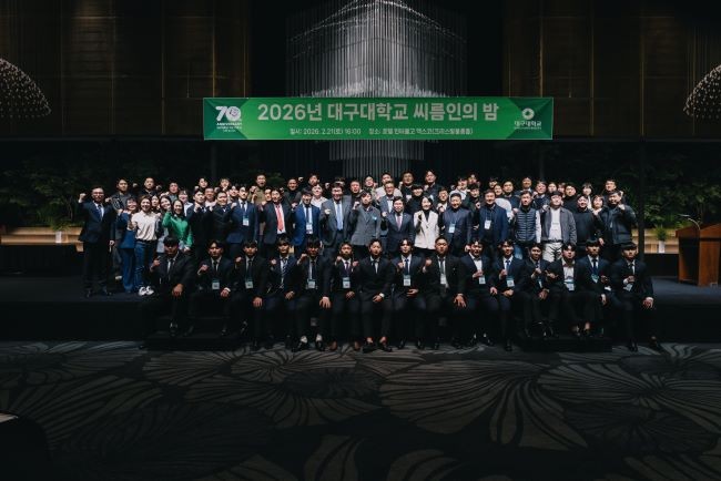 2026년 대구대학교 씨름인의 밤. ⓒ 대구대학교