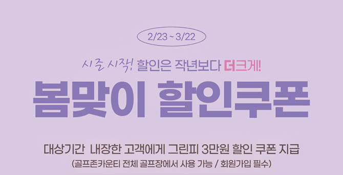 골프존카운티는 현재 국내 골프장 총 20개소를 운영 및 관리하고 있으며, 지주사 골프존홀딩스를 필두로 골프존·골프존커머스 등과 함께 글로벌 골프 플랫폼 기업의 입지를 공고히 하고 있다. ⓒ 골프존카운티