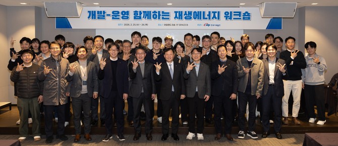 지난 25일 충남 태안 아일랜드 리솜에서 '재생에너지 개발-운영 통합 워크숍'을 개최 후 단체 기념촐영을 하고 있다. ⓒ 서부발전