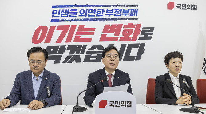 국민의힘이 2월 임시국회 회기 내에 대구·경북(TK) 행정통합 특별법안을 처리하기 위해 조속히 법제사법위원회를 개최하자고 더불어민주당에 요구했다. © 연합뉴스