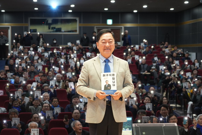 최구식은 합니다 북 콘서트. ⓒ 프라임경제