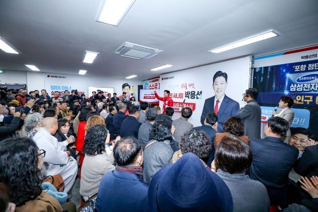 박용선 포항시장 예비후보가 지난달 28일 선거사무소 개소식을 열고 본격적인 선거 활동에 돌입했다. ⓒ 경북기자회