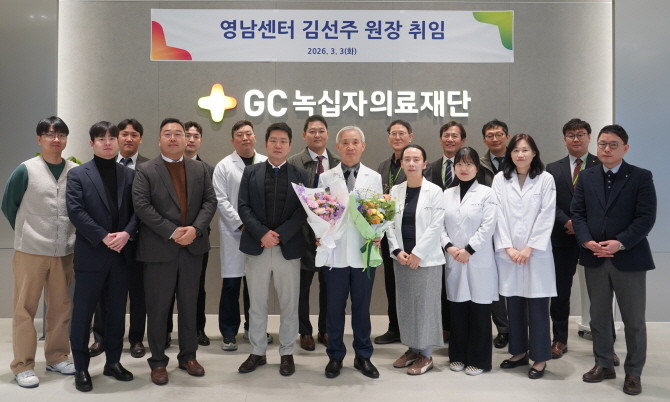 GC녹십자의료재단이 신임 영남센터 원장에 김선주 전 경상국립대학병원 교수를 임명했다고 3일 밝혔다. © GC녹십자의료재단
