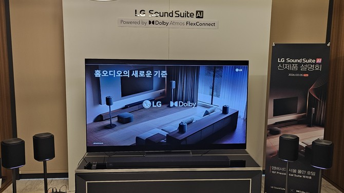 LG전자가 5일 서울 중구 앰버서더 서울 풀만 호텔에서 돌비의 공간 음향 기술 '돌비 애트모스 플렉스커넥트'를 적용한 홈 오디오 시스템 'LG 사운드 스위트'를 공개했다. = 박지혜 기자