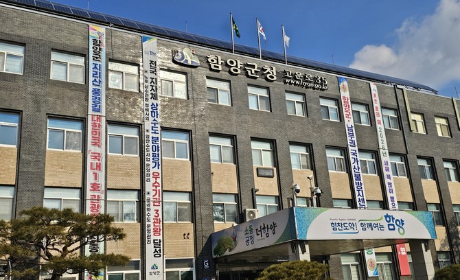 함양군-LH 경남지역본부 주택 개·보수 55가구 지원. ⓒ 프라임경제