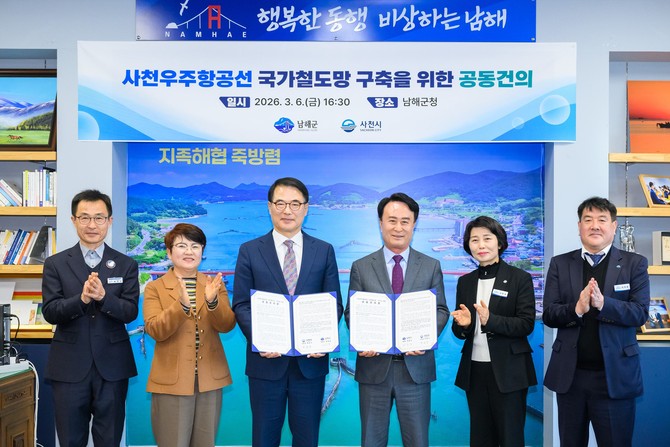 장충남 남해군수와 박동식 사천시장은 지난 6일 남해군청에서 '사천우주항공선 국가철도망 구축'을 위한 공동 건의문을 채택하고 기념촬영을 하고 있다. ⓒ 남해군