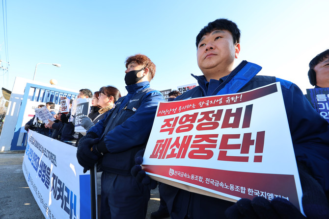 지난 1월 '한국지엠 직영 정비 일방 폐쇄 규탄 항의행동 기자회견'에서 전국금속노조 한국GM지부 조합원들이 직영 정비 폐쇄 중단을 요구했던 모습. ⓒ 연합뉴스