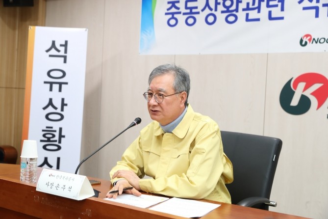 손주석 한국석유공사 사장이 지난 10일 울산 본사에서 중동상황관련 석유상황실 점검회의를 주재하고 있다. ⓒ 한국석유공사