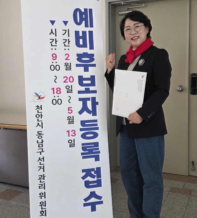 12일 천안 동남구선거관리위원회에서 천안시의원 선거 예비후보 등록 후 기념촬영을 하고 있는 홍수정 예비후보. ⓒ 홍수정 예비후보