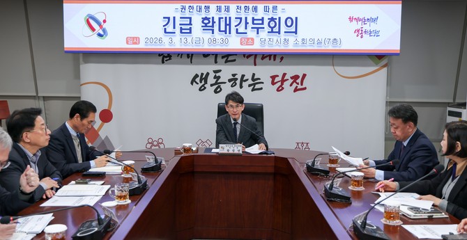 황침현 부시장 시장 권한대행 긴급 간부회의 모습. ⓒ 당진시