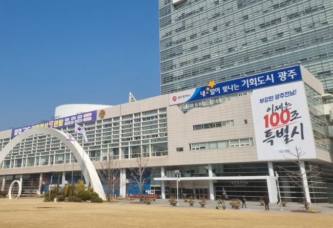 광주광역시청사 전경. ⓒ 프라임경제