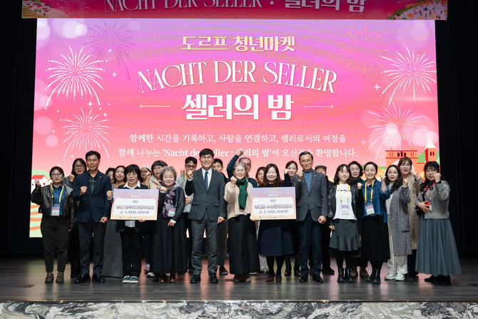 남해군관광문화재단이 쏠비치 남해에서 도르프 청년마켓의 3개년 사업의 성과를 공유하고 셀러 간 화합을 다지는 워크숍 '셀러의 밤'을 개최하고 기념촬영을 하고 있다. ⓒ 남해군