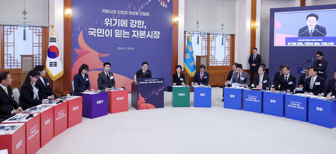 참석자들은 정부가 제시한 '자본시장 체질개선 방안'에 대한 제언과 함께 '위기에 강한 시장, 증시 상황 진단 및 대응과제', '국민이 믿고 투자하는 시장, 코리아 프리미엄을 위한 과제'라는 주제로 심도있는 토론을 진행했다. ⓒ 연합뉴스