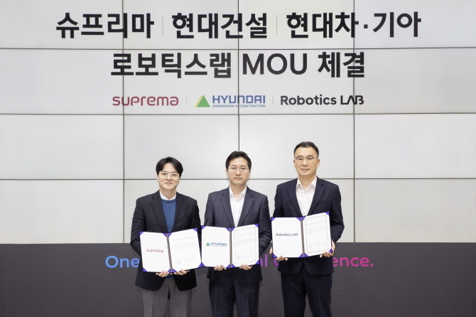 최리군 현대차·기아 로보틱스랩 상무(사진 우측부터)와 오승민 현대건설 상무, 김한철 슈프리마대표가 '서비스 로봇 기반 주거단지 고도화 협력을 위한 양해각서' 행사 기념사진을 촬영하고 있다. Ⓒ 현대건설