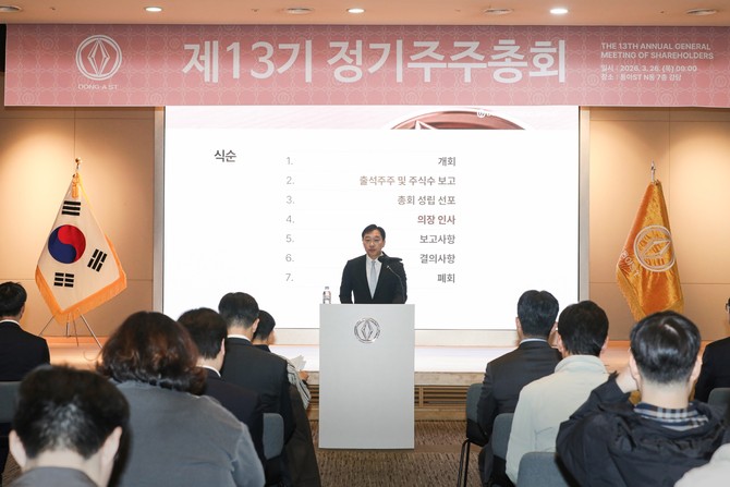 26일 오전 동아에스티 본사에서 열린 '제13기 정기 주주총회'에서 정재훈 사장이 인사말을 하고 있다. © 동아에스티