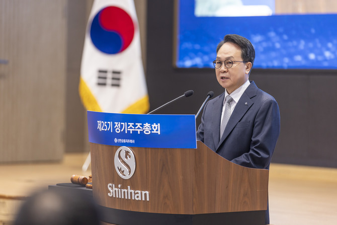 진옥동 신한금융지주회사 회장이 26일 정기주주총회에서 의사를 진행하고 있다. ⓒ 신한금융지주