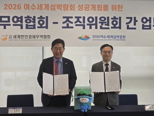 여수세계섬박람회 조직위가 세계한인경제무역협회와 업무협약 체결했다. ⓒ 조직위