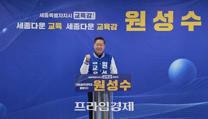 원성수 예비후보는 3일 선거사무소에서 사단법인 전국지역신문협회와 인터뷰를 진행 후 기념촬영을 하고 있다. ⓒ 프라임경제