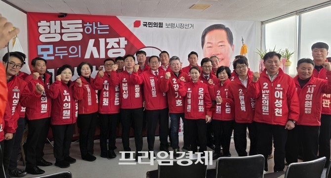 박상모 예비후보는 5일 오후 보령시 대천동 선거사무소에서 지지자 500여 명이 참석한 가운데 개소식을 개최 후 예비후보자들과 함께 기념촬영을 하고 있다. ⓒ 프라임경제