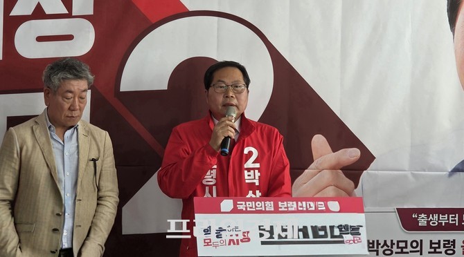박상모 예비후보는 5일 오후 보령시 대천동 선거사무소에서 지지자 500여 명이 참석한 가운데 개소식을 개최하고 있다. ⓒ 프라임경제