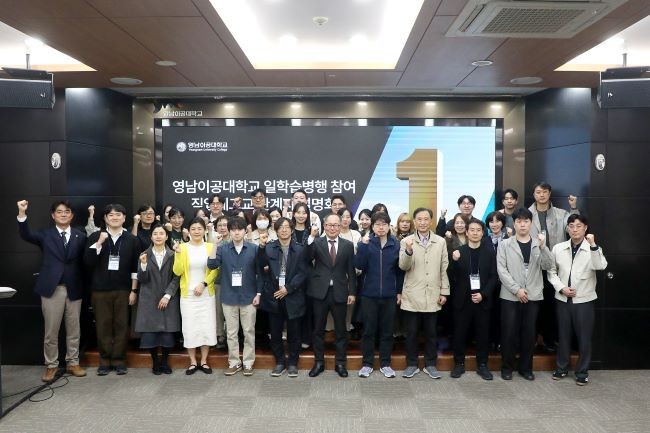 영남이공대학교는 지난 3일 천마스퀘어 1층 컨벤션홀에서 '일학습병행과정 참여 직업계고교 관계자 설명회'를 개최한 후 참석자들이 기념촬영을 하고 있다. ⓒ 영남이공대학교